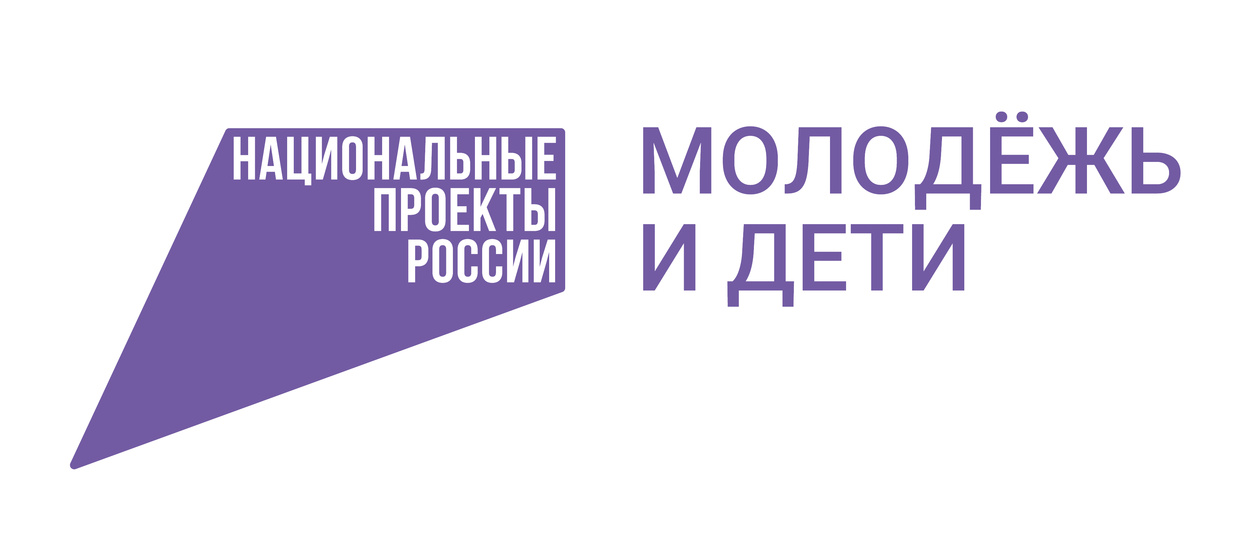 Молодежь и дети